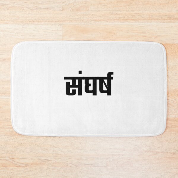 Artikelvorschau, Kampf in Hindi-Sprache geschrieben entworfen und verkauft von DreamBigShirts.
