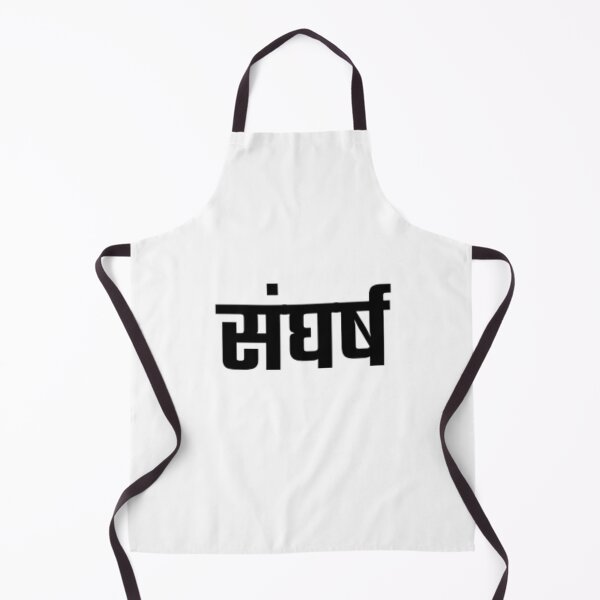 Item preview, struggle written in Hindi language designed and sold by DreamBigShirts.