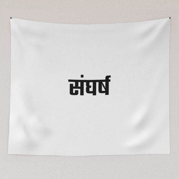 Item preview, struggle written in Hindi language  designed and sold by DreamBigShirts.