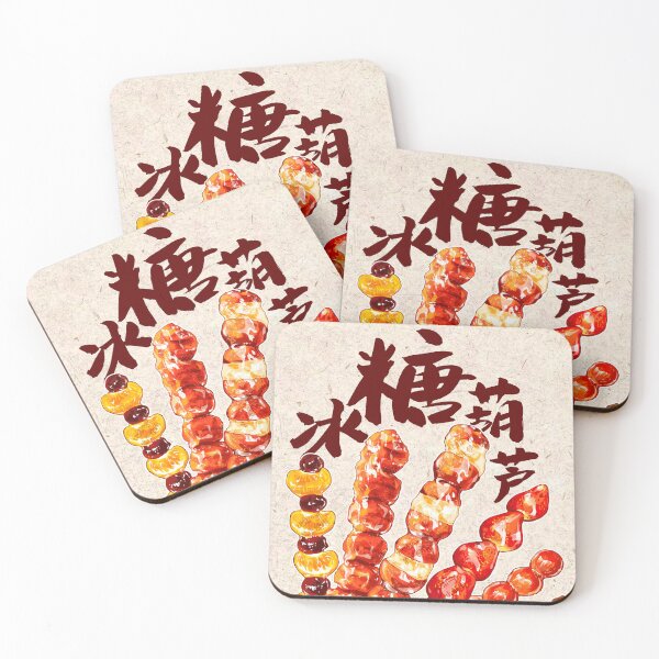 Item preview, Candied haws is a traditional snack in Beijing, China，This design combines traditional Chinese food and painting, with a strong Chinese style designed and sold by HongyuStudio.