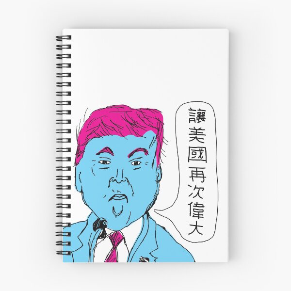 Item preview, The Donald Trump (Chinese MAGA) designed and sold by wampa-stompa.