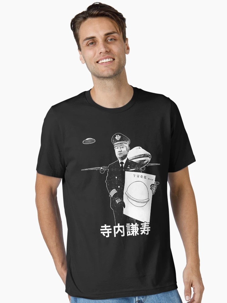 Captain Kenju Terauchi Alien Sighting 寺内謙寿