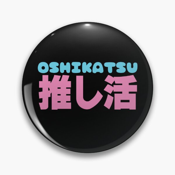 Item preview, Oshikatsu 推し活 designed and sold by mojienius.