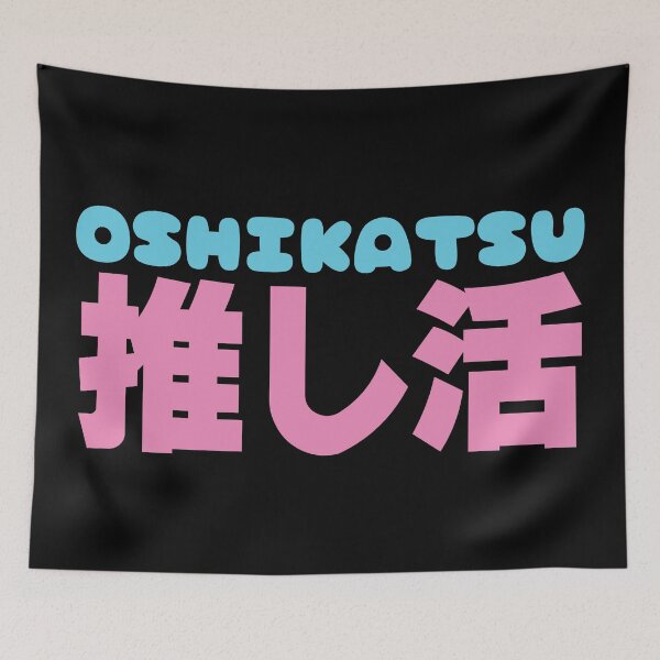 Item preview, Oshikatsu 推し活 designed and sold by mojienius.