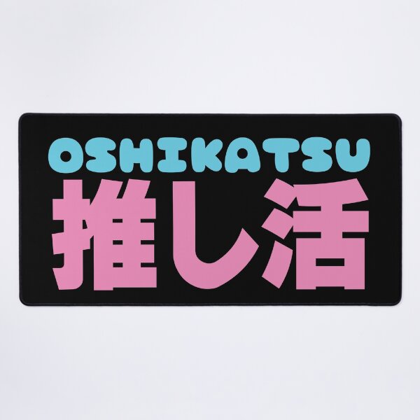 Item preview, Oshikatsu 推し活 designed and sold by mojienius.