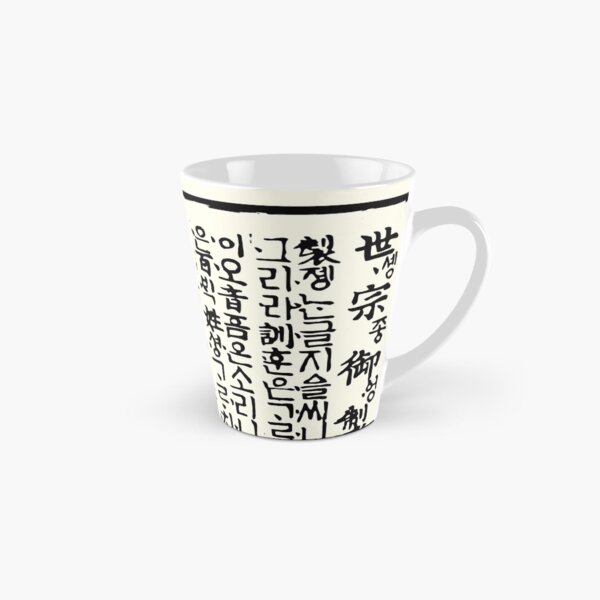 Item preview, Hangul, korean designed and sold by pgy4805.