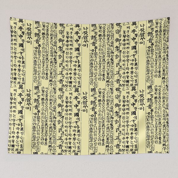 Item preview, Hangul, korean designed and sold by pgy4805.