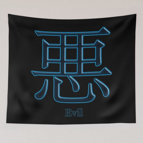 Item preview, Japonés para el mal con brillo azul. designed and sold by TheirChoice.