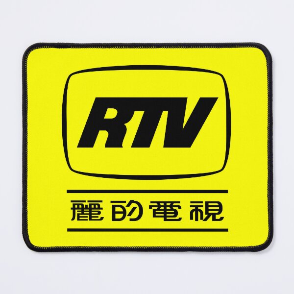 Item preview, Rediffusion TV Hong Kong 1973-82 designed and sold by GoalieTurtle.