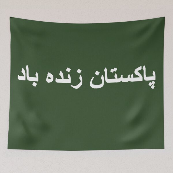 Item preview, Pakistan Zindabad پاکستان زندہ باد designed and sold by cultureplease.