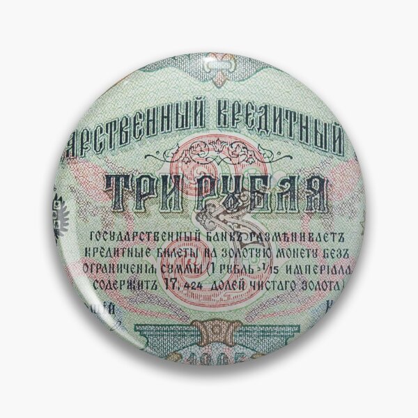 Artikelvorschau, Vintage Rubel-Banknote des russischen Reiches entworfen und verkauft von SvarunPogani.
