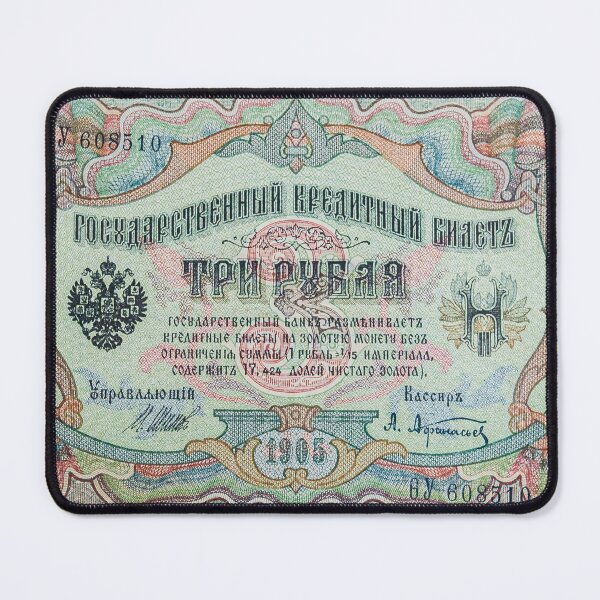 Item preview, Vintage Russian Empire ruble banknote designed and sold by SvarunPogani.
