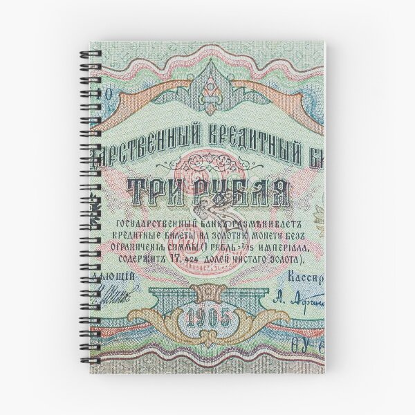 Item preview, Vintage Russian Empire ruble banknote designed and sold by SvarunPogani.