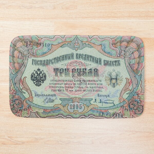 Item preview, Vintage Russian Empire ruble banknote designed and sold by SvarunPogani.