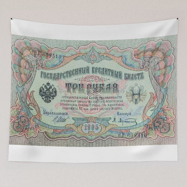 Item preview, Vintage Russian Empire ruble banknote designed and sold by SvarunPogani.