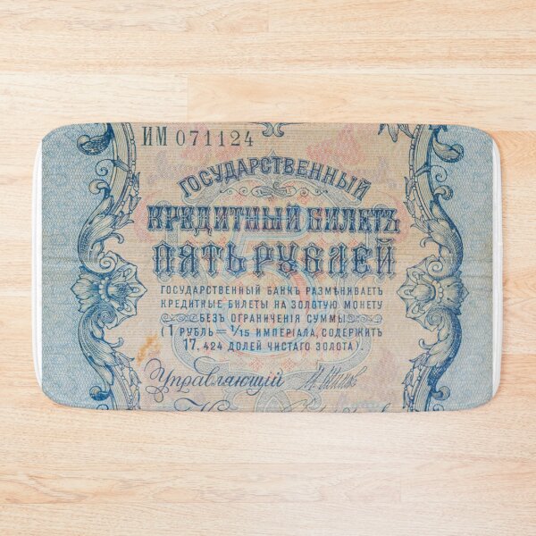 Item preview, Vintage Russian Empire ruble banknote designed and sold by SvarunPogani.