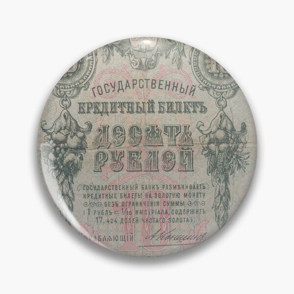 Artikelvorschau, Vintage Rubel-Banknote des russischen Reiches entworfen und verkauft von SvarunPogani.