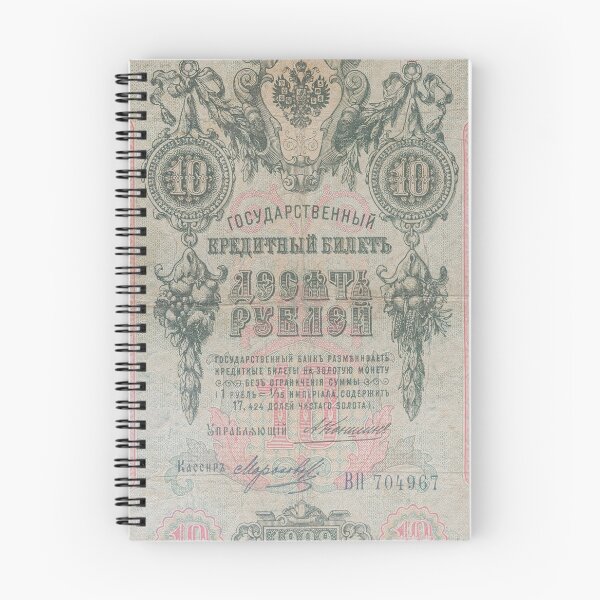 Item preview, Vintage Russian Empire ruble banknote designed and sold by SvarunPogani.