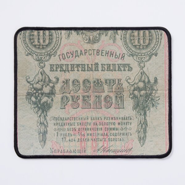 Item preview, Vintage Russian Empire ruble banknote designed and sold by SvarunPogani.