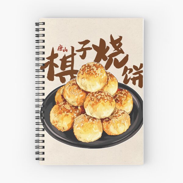 Item preview, Chinese traditional food designed and sold by HongyuStudio.