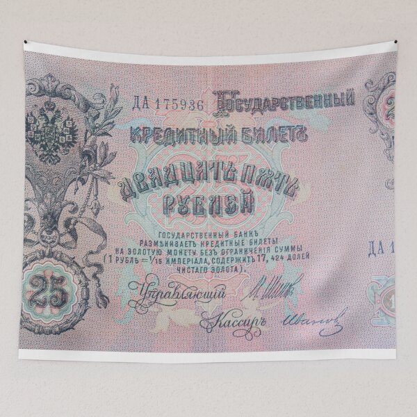 Item preview, Vintage Russian Empire ruble banknote designed and sold by SvarunPogani.