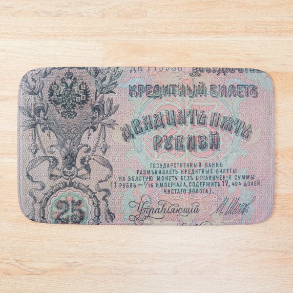 Item preview, Vintage Russian Empire ruble banknote designed and sold by SvarunPogani.