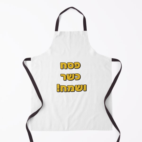 Item preview, Happy Passover Hebrew - Jewish Holiday designed and sold by Inspirationmotivation.