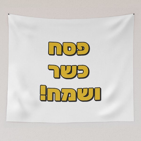 Item preview, Happy Passover Hebrew - Jewish Holiday designed and sold by Inspirationmotivation.