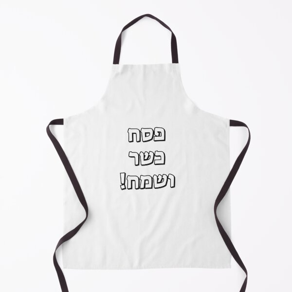 Item preview, Happy Passover Hebrew - Jewish Holiday designed and sold by Inspirationmotivation.