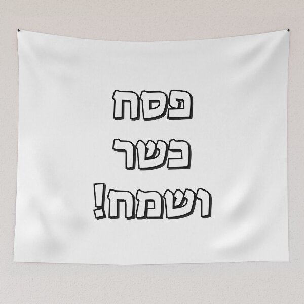 Item preview, Happy Passover Hebrew - Jewish Holiday designed and sold by Inspirationmotivation.