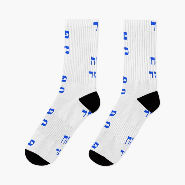 Item preview, Kosher Passover Hebrew - Jewish Holiday designed and sold by Inspirationmotivation.
