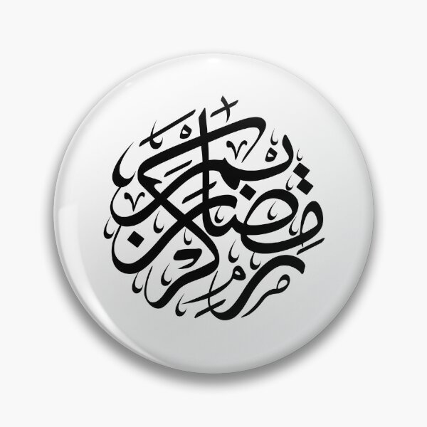 Item preview, Copy of Copy of Copy of Ramadan Kareem, Cool Islamic fasting Design designed and sold by wisamart.