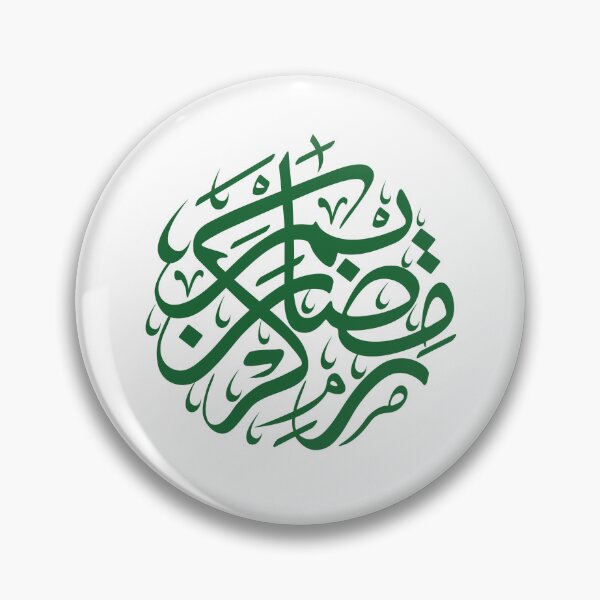 Item preview, Copy of Copy of Copy of Copy of Ramadan Kareem, Cool Islamic fasting Design designed and sold by wisamart.