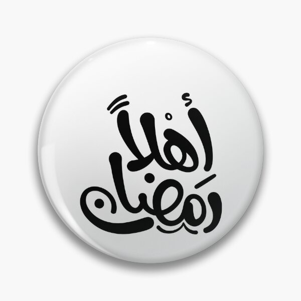Item preview, Copy of Copy of Copy of Copy of Copy of Ramadan Kareem, Cool Islamic fasting Design designed and sold by wisamart.