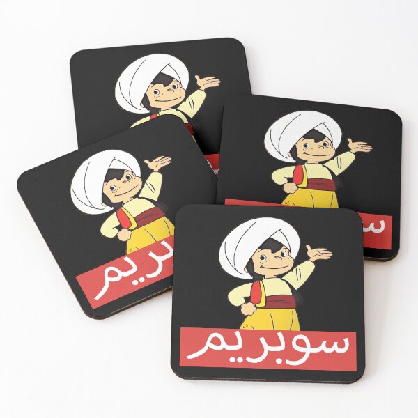 Item preview, Soobreem Sindibad (Sinbad)  سندباد عربي designed and sold by TheCreativeflow.
