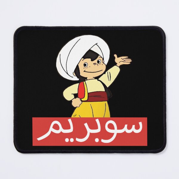 Item preview, Soobreem Sindibad (Sinbad)  سندباد عربي designed and sold by TheCreativeflow.