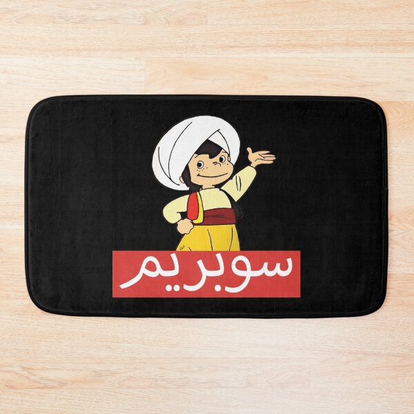 Item preview, Soobreem Sindibad (Sinbad)  سندباد عربي designed and sold by TheCreativeflow.