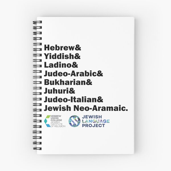 Item preview, Hebrew& Yiddish& Ladino& Other Jewish Languages, black letters, with logo designed and sold by Jewish Language Project.