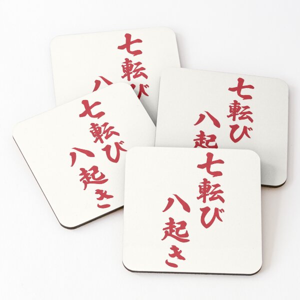 Item preview, Fall Down Seven Times Stand Up Eight - 七転び八起き - Japanese Proverb Fall 7 Times designed and sold by ShiroiKuroi.