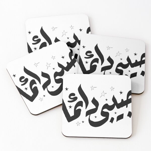 Item preview, habibi designed and sold by designer  ⭐ ⭐ ⭐ ⭐ ⭐.