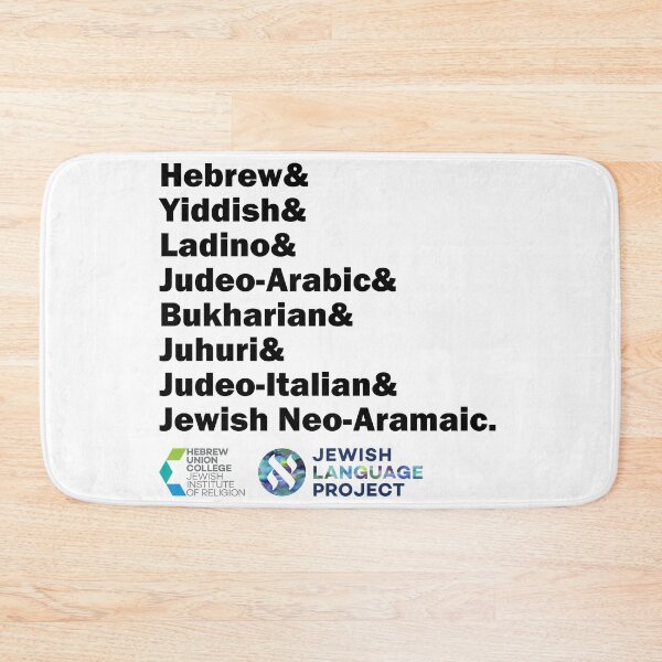 Item preview, Hebrew& Yiddish& Ladino& Other Jewish Languages, black letters, with logo designed and sold by Jewish Language Project.