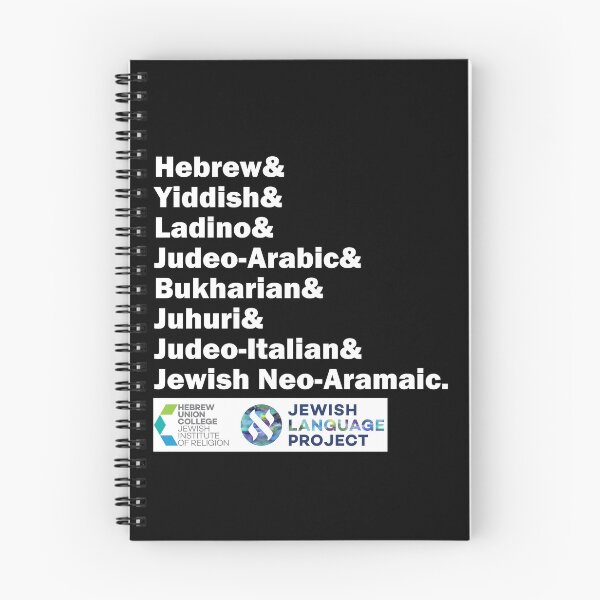 Item preview, Hebrew& Yiddish& Ladino& Other Jewish Languages, white letters designed and sold by Jewish Language Project.