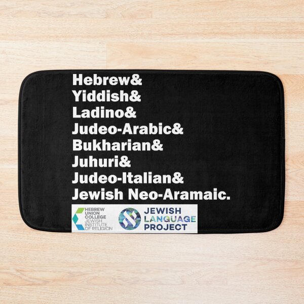 Item preview, Hebrew& Yiddish& Ladino& Other Jewish Languages, white letters designed and sold by Jewish Language Project.