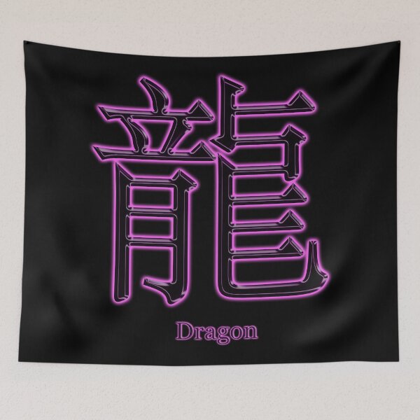 Item preview, Pink Dragon, symbol designed and sold by TheirChoice.
