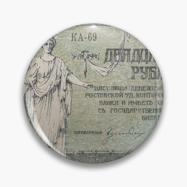 Artikelvorschau, Jahrgang 1918. Rubel-Banknote des russischen Bürgerkriegs entworfen und verkauft von SvarunPogani.