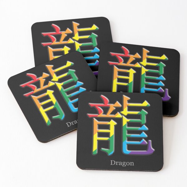 Item preview, Rainbow Dragon, symbol designed and sold by TheirChoice.