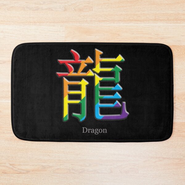 Item preview, Rainbow Dragon, symbol designed and sold by TheirChoice.