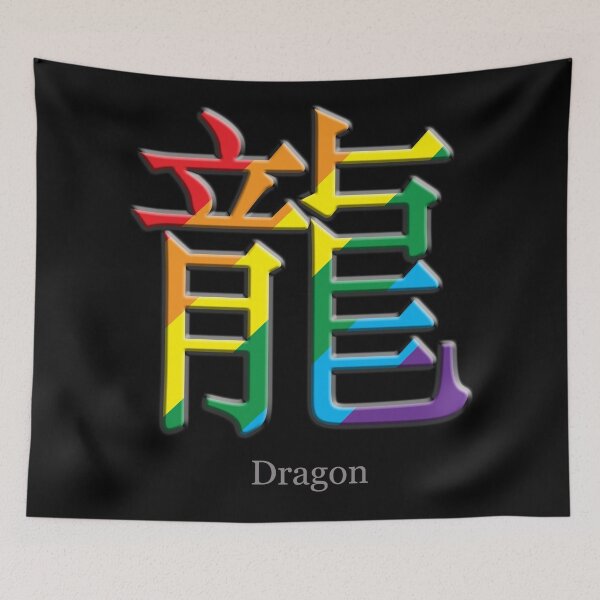 Item preview, Rainbow Dragon, symbol designed and sold by TheirChoice.