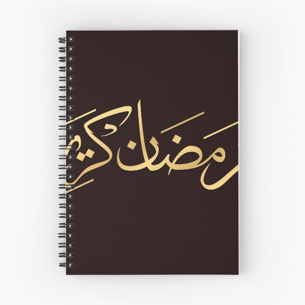 Item preview, Ramadan Kareem designed and sold by WADH ⭐⭐⭐⭐⭐.
