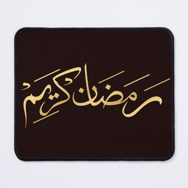 Item preview, Ramadan Kareem designed and sold by WADH ⭐⭐⭐⭐⭐.